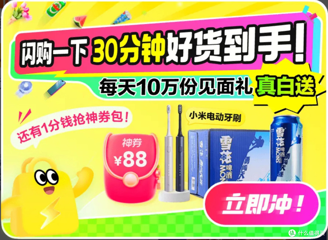 美团闪购:开启即时零售新时代