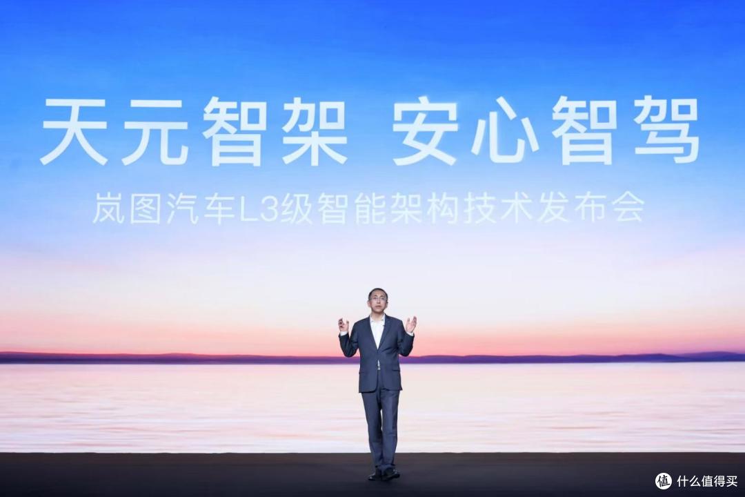 岚图L3智能架构发布，9大首发新技术引领电动车变革
