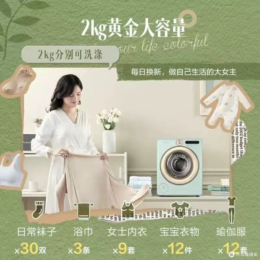海信 WD20R4 罗马假日迷你洗衣机:意式复古与现代科技的完美融合