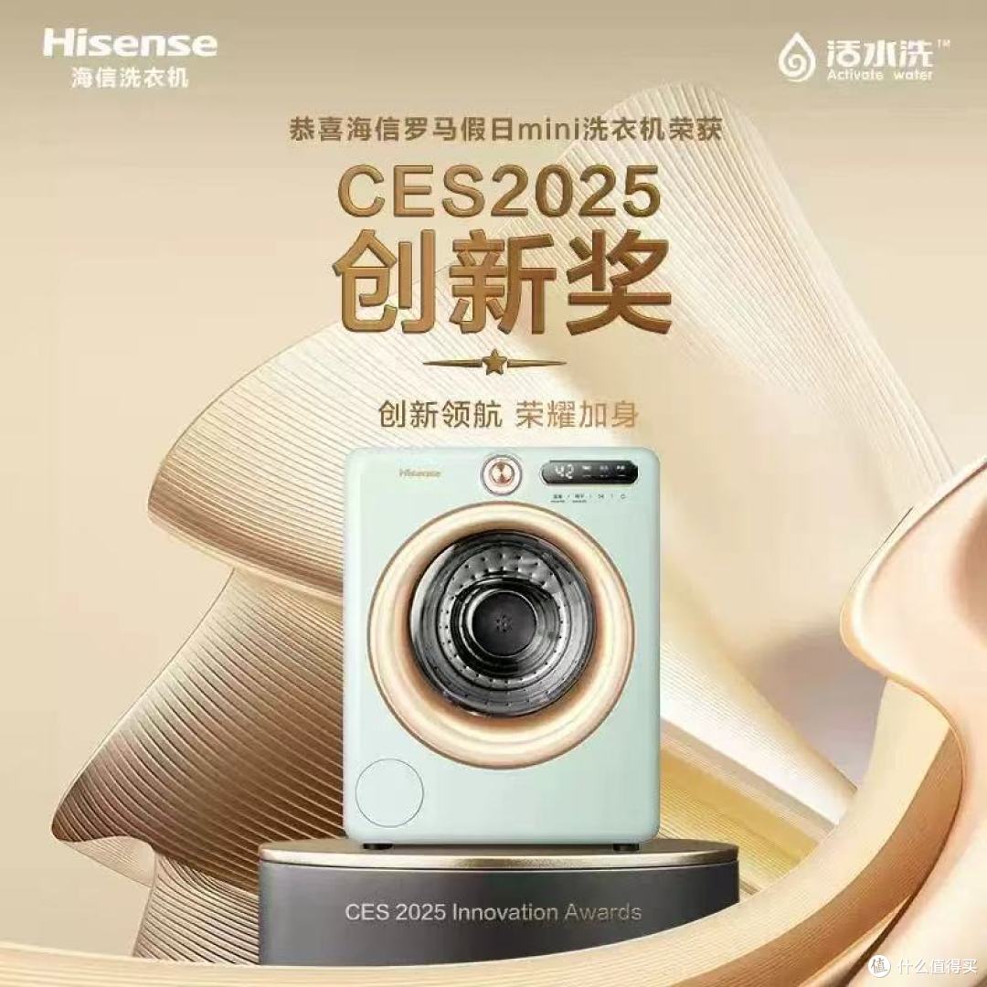 邂逅意式复古，畅享精致洗护：海信WD20R4 迷你洗烘一体机体验