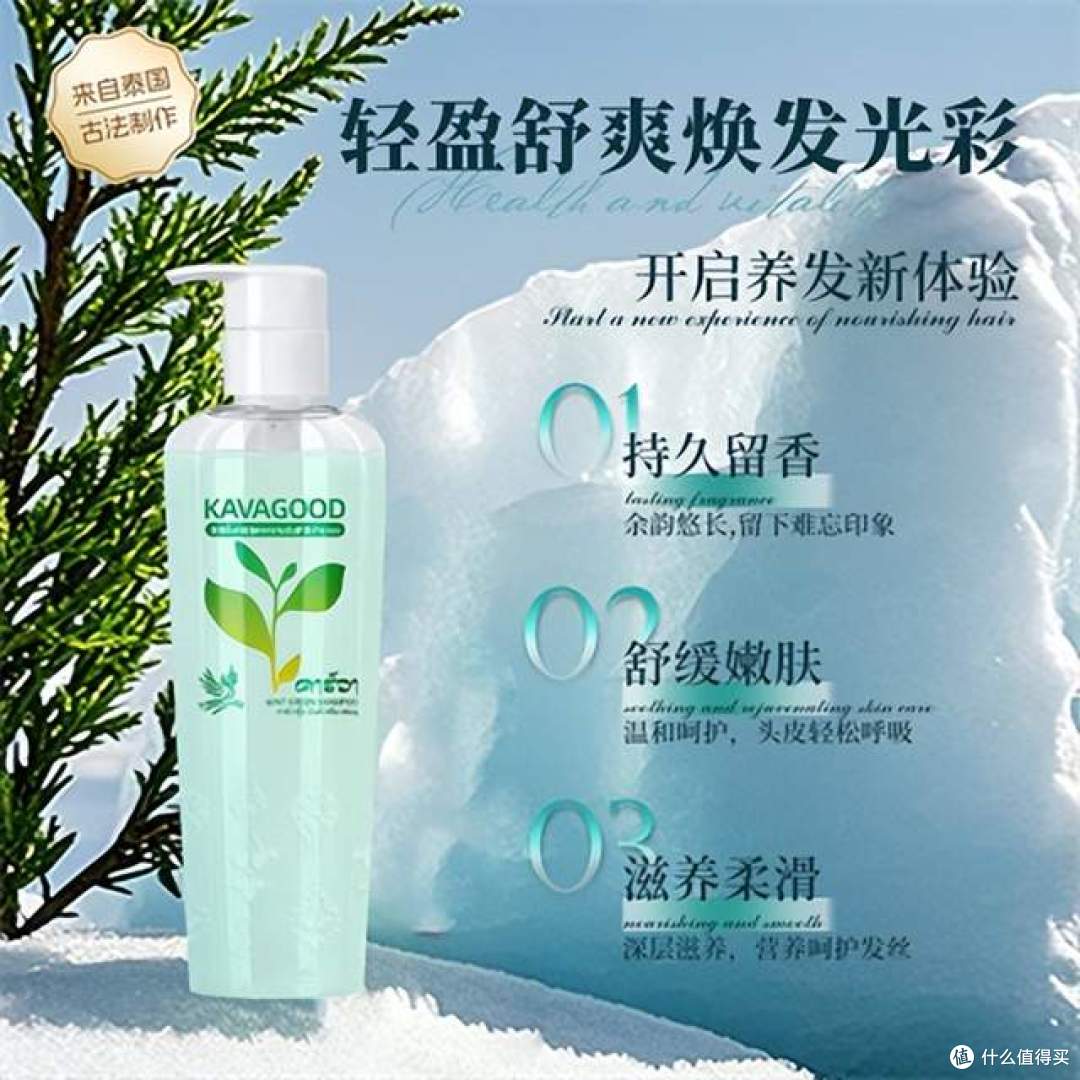 卡瓦库德薄荷洗发水,开启泰式养发新旅程