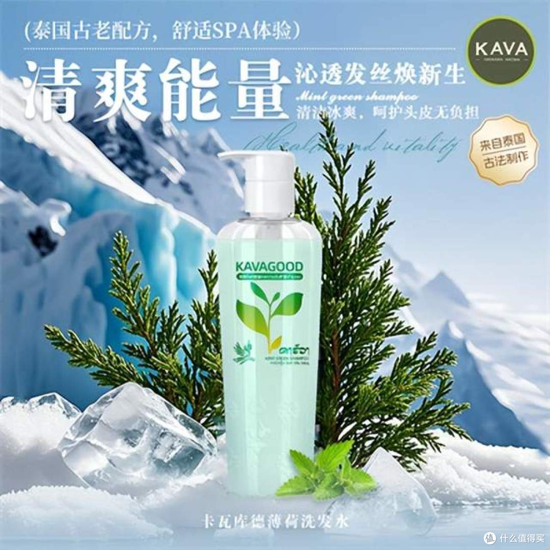 卡瓦库德薄荷洗发水,开启泰式养发新旅程