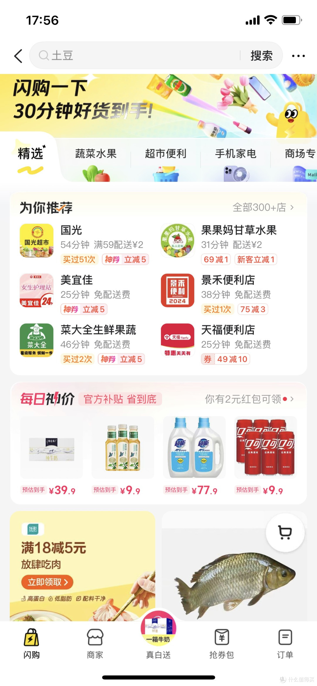 美团闪购的方便之处主要体现在以下几个方面：
