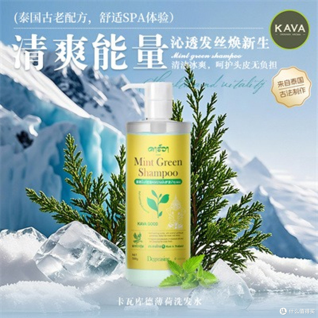 卡瓦库德薄荷洗发水:健康头皮的守护者