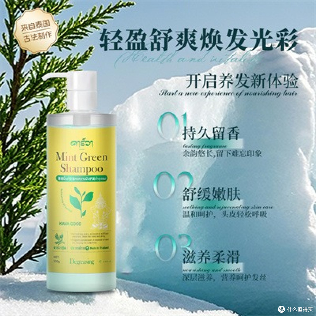卡瓦库德薄荷洗发水:健康头皮的守护者