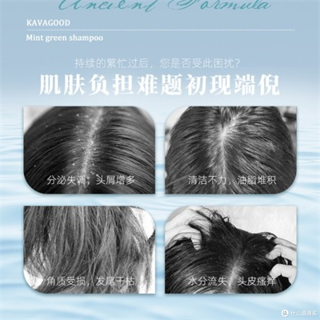卡瓦库德薄荷洗发水:健康头皮的守护者