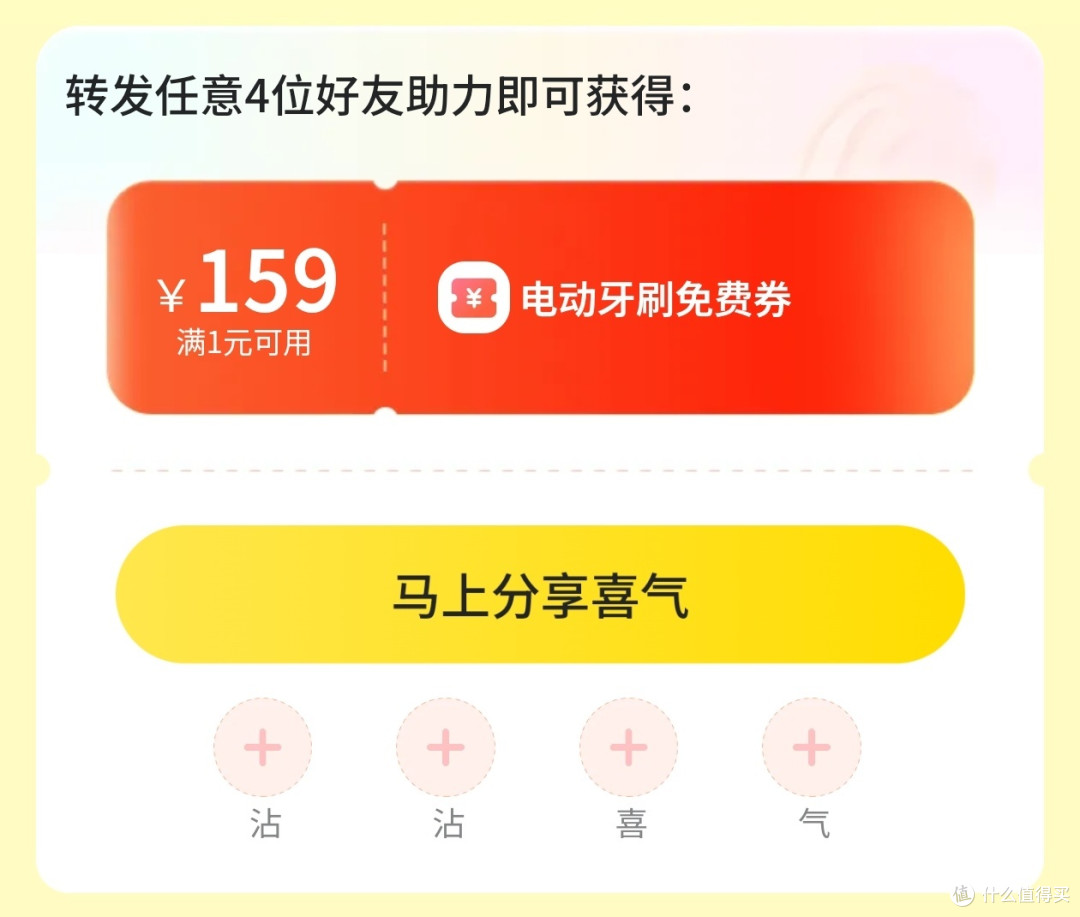 美团闪购每天抢卡点抢好礼,最后的捡漏机会