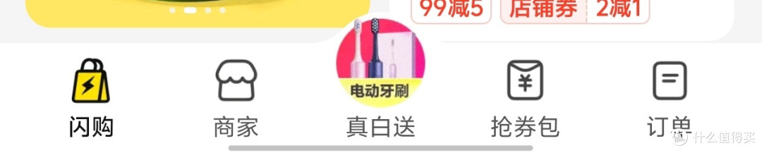 美团闪购每天抢卡点抢好礼,最后的捡漏机会