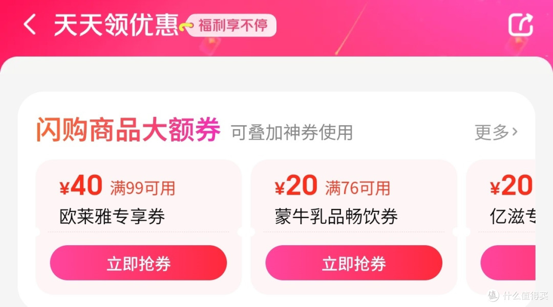 美团闪购每天抢卡点抢好礼,最后的捡漏机会