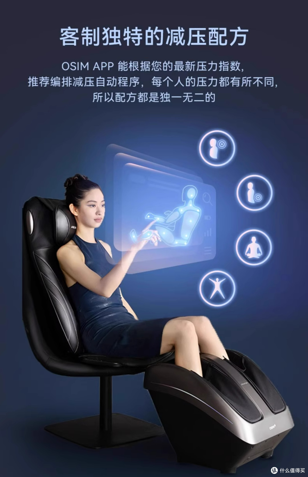 OSIM傲胜暖足乐足疗机测评:一款超减压的足疗机