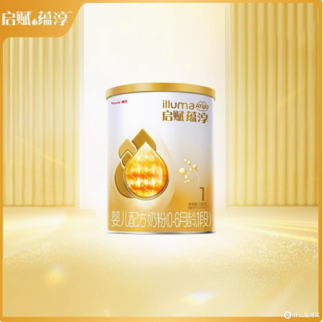 启赋蕴淳 1 段 新生婴儿配方奶粉 350g:给宝宝初乳般的呵护