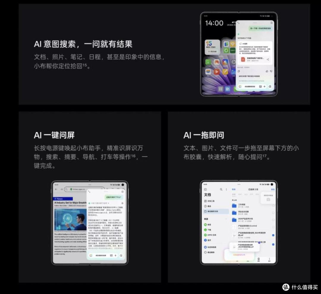 当折叠屏比直板机更薄:从OPPO Find N5看未来可消失的折痕