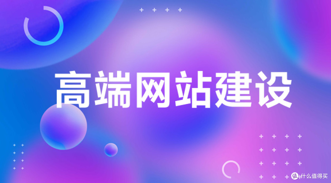 网站建设服务商如何挑选？