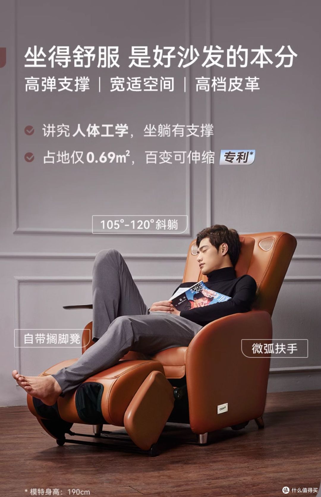 傲胜百变小天后智能按摩沙发：一款「懂生活」的按摩伴侣