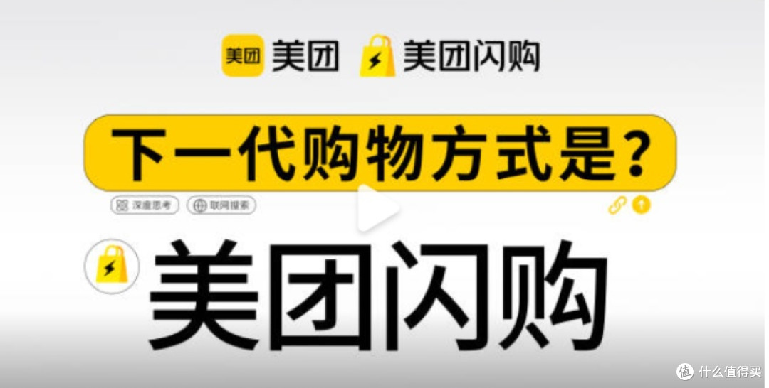 美团闪购品牌升级之路:从外卖到即时零售的华丽转身!