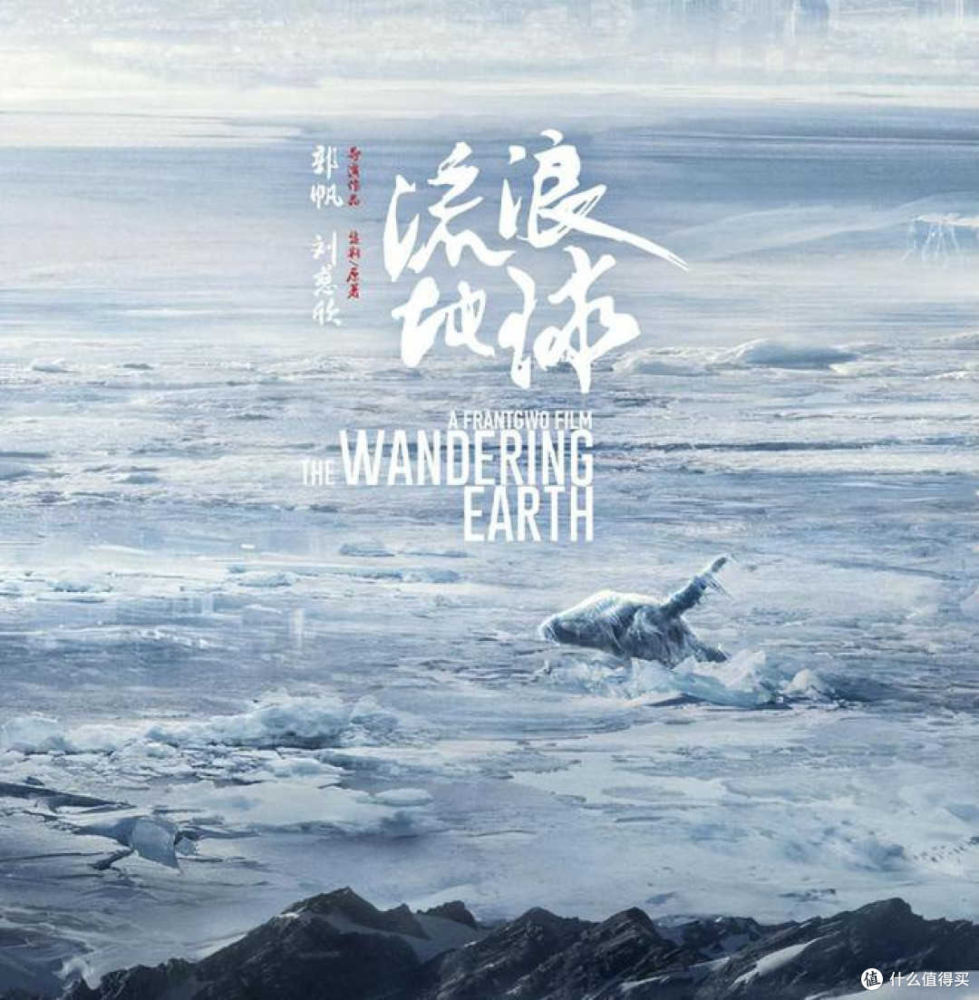 《流浪地球3》终于开拍，科幻盛宴再启征程