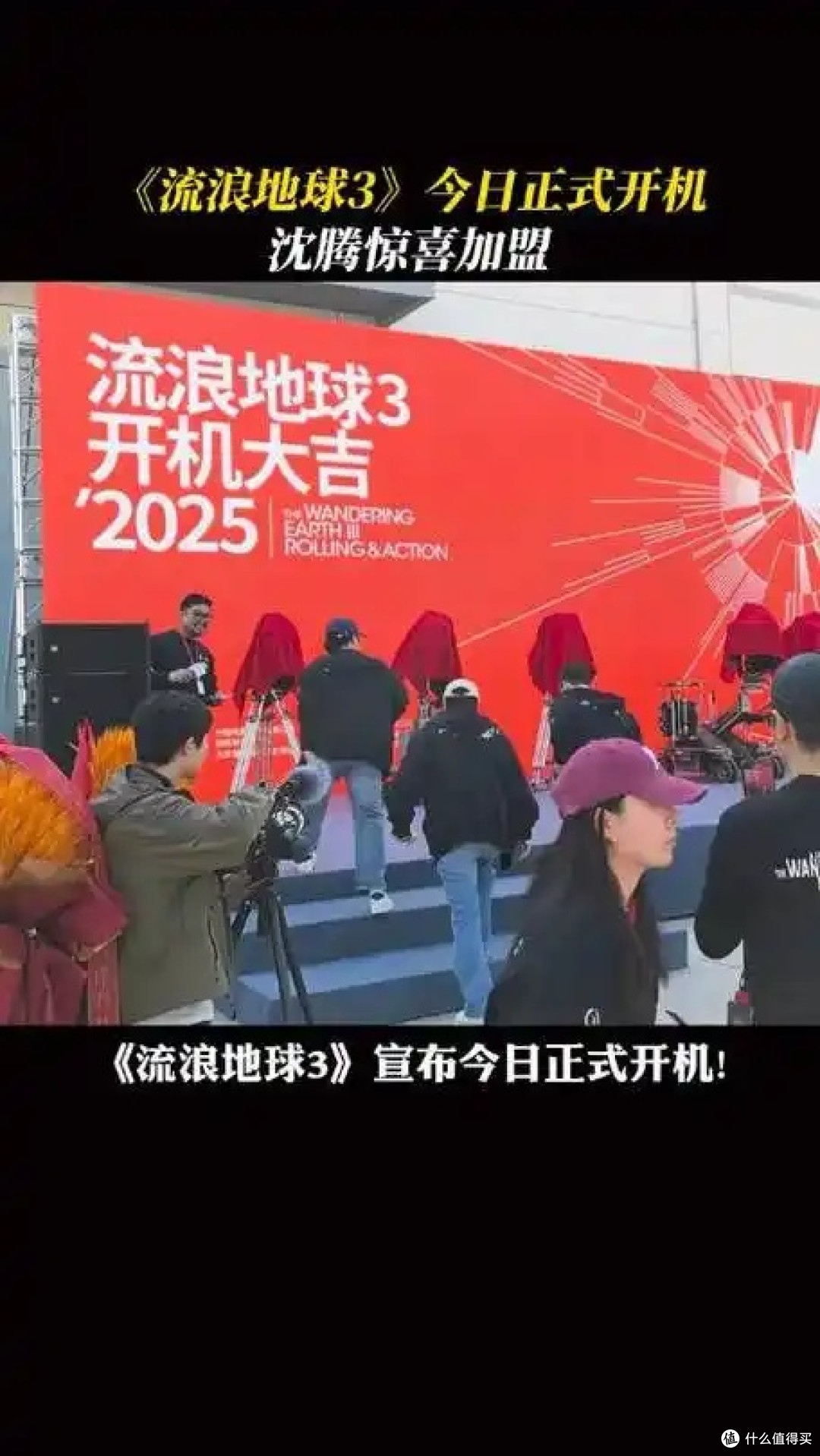 《流浪地球3》终于开拍，科幻盛宴再启征程