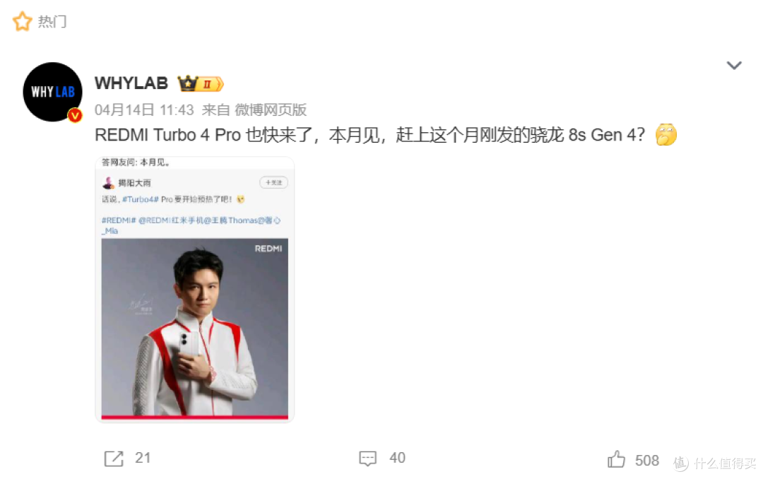 中端机皇预定!Redmi Turbo4Pro官宣:4nm芯片+7550mAh电池