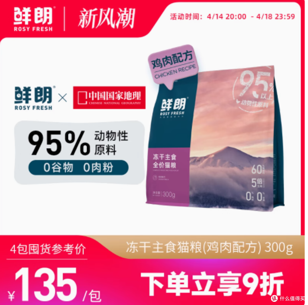 鲜朗无谷主食冻干生骨肉全价猫粮,猫咪的健康美味之选