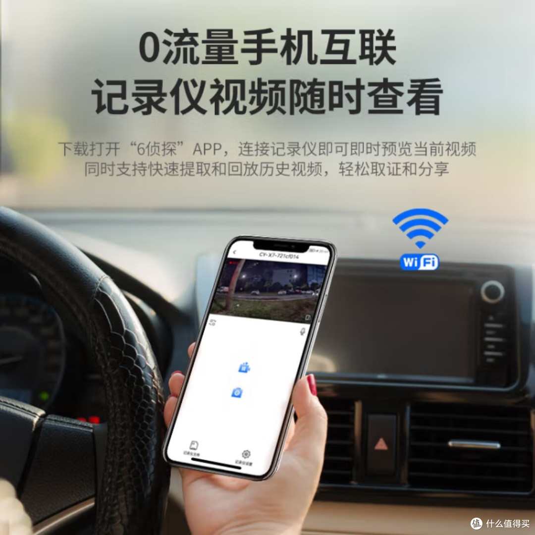 威路特X8行车记录仪2K高清夜视