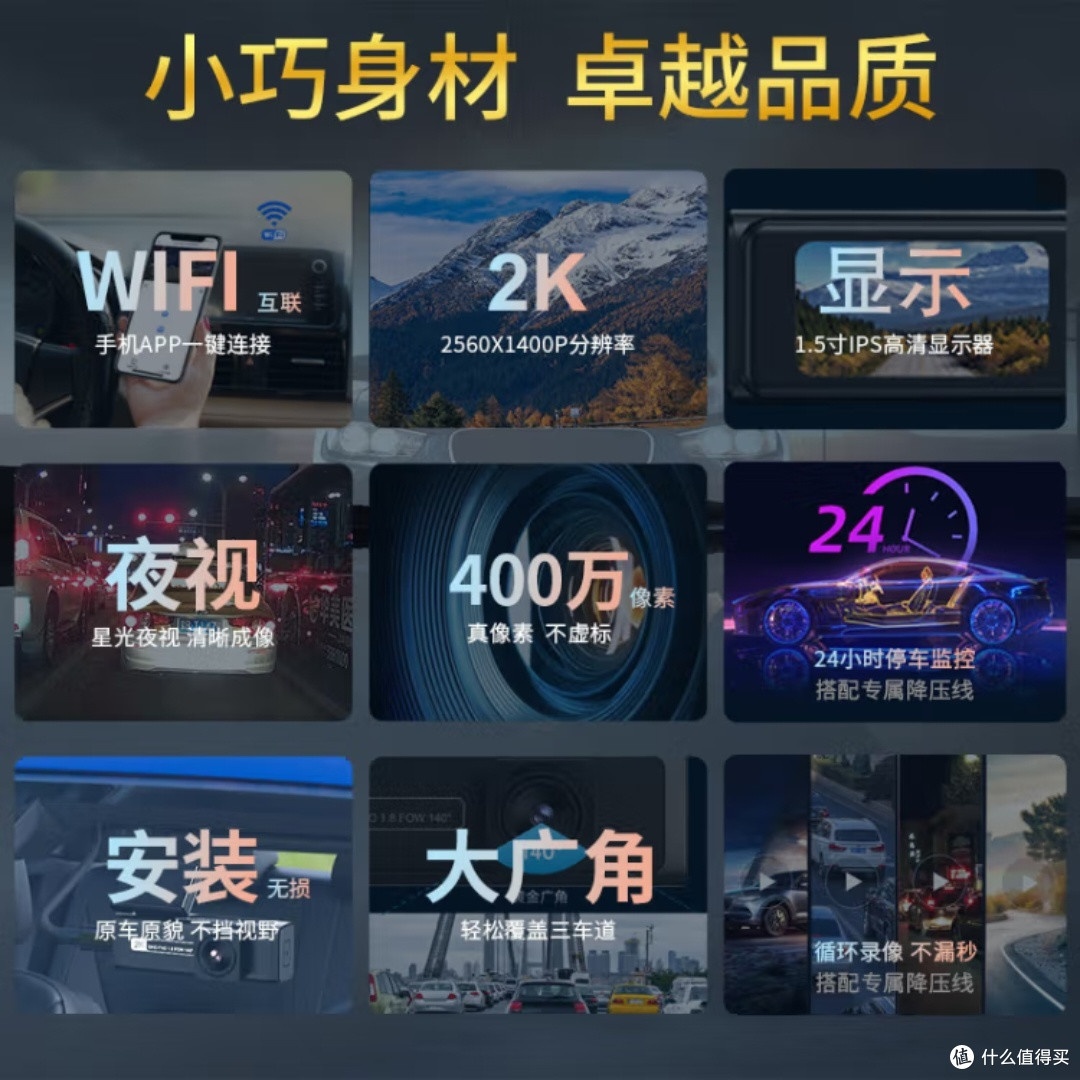 威路特X8行车记录仪2K高清夜视