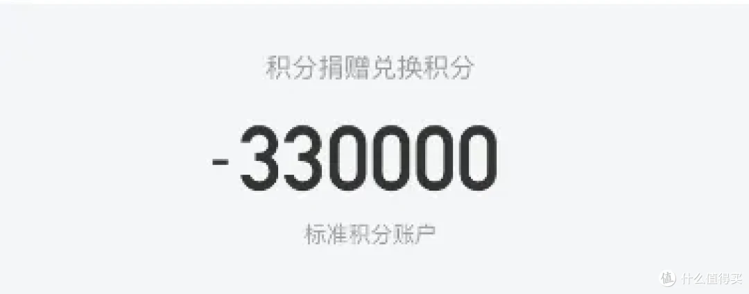 30万信用卡积分如何快速变成40万?先慈善捐赠!