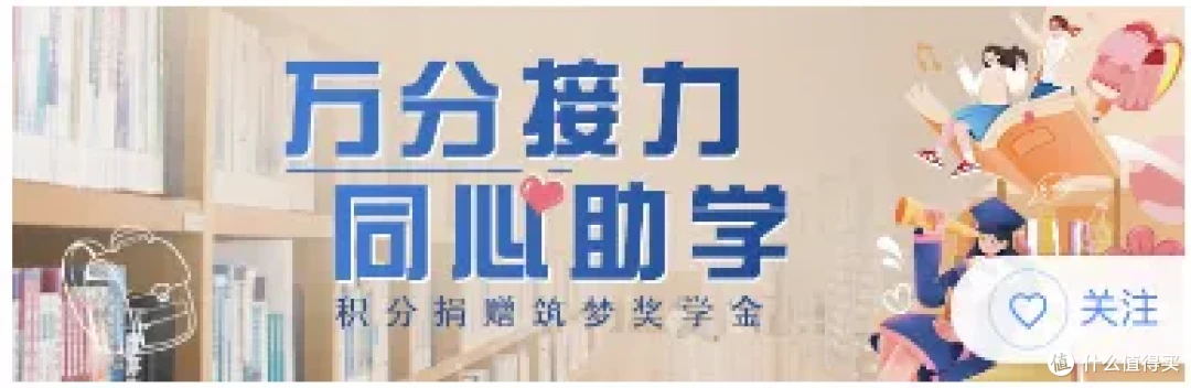 30万信用卡积分如何快速变成40万?先慈善捐赠!