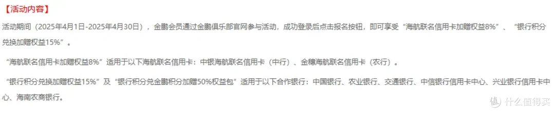 30万信用卡积分如何快速变成40万?先慈善捐赠!