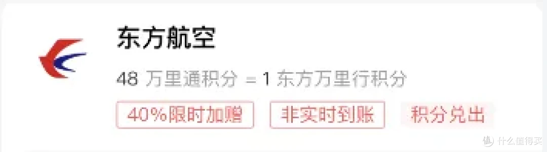 30万信用卡积分如何快速变成40万?先慈善捐赠!