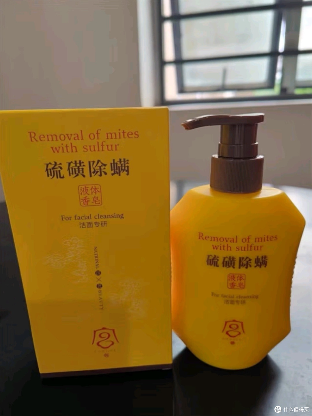 宫佩硫磺控油洁面乳：深层清洁，舒缓修护，打造健康美肌