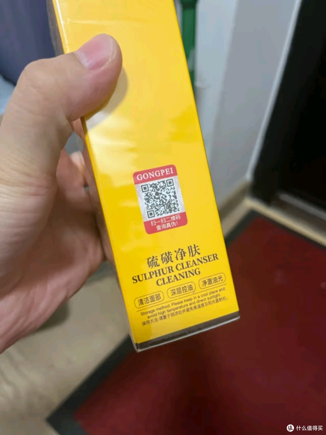 宫佩硫磺控油洁面乳：深层清洁，舒缓修护，打造健康美肌