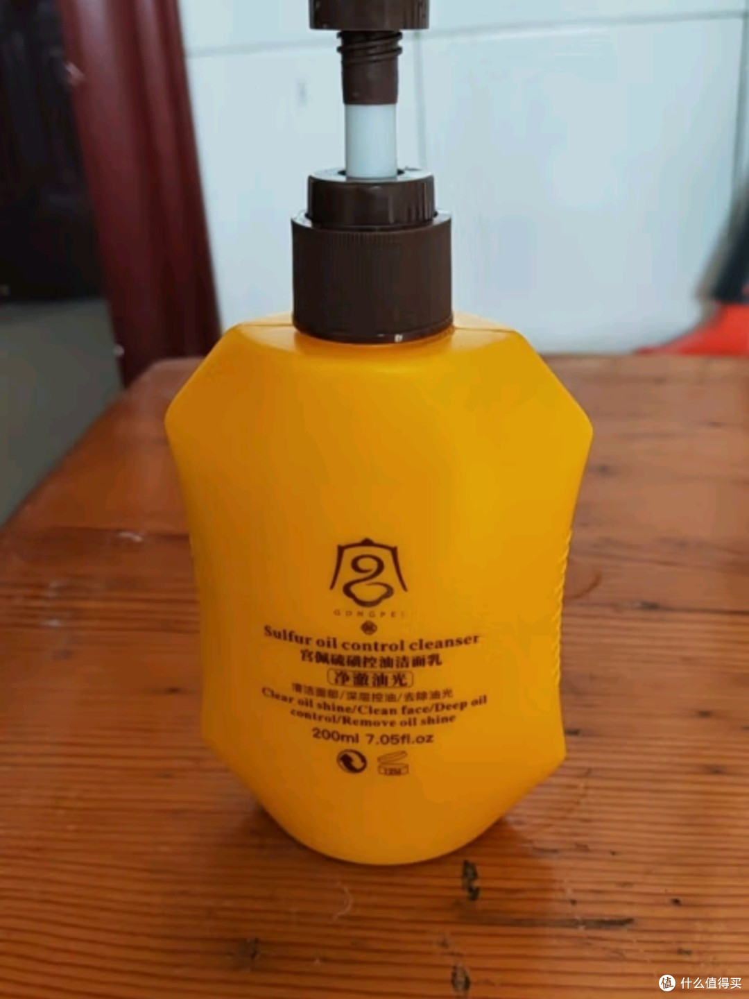 宫佩硫磺控油洁面乳：深层清洁，舒缓修护，打造健康美肌