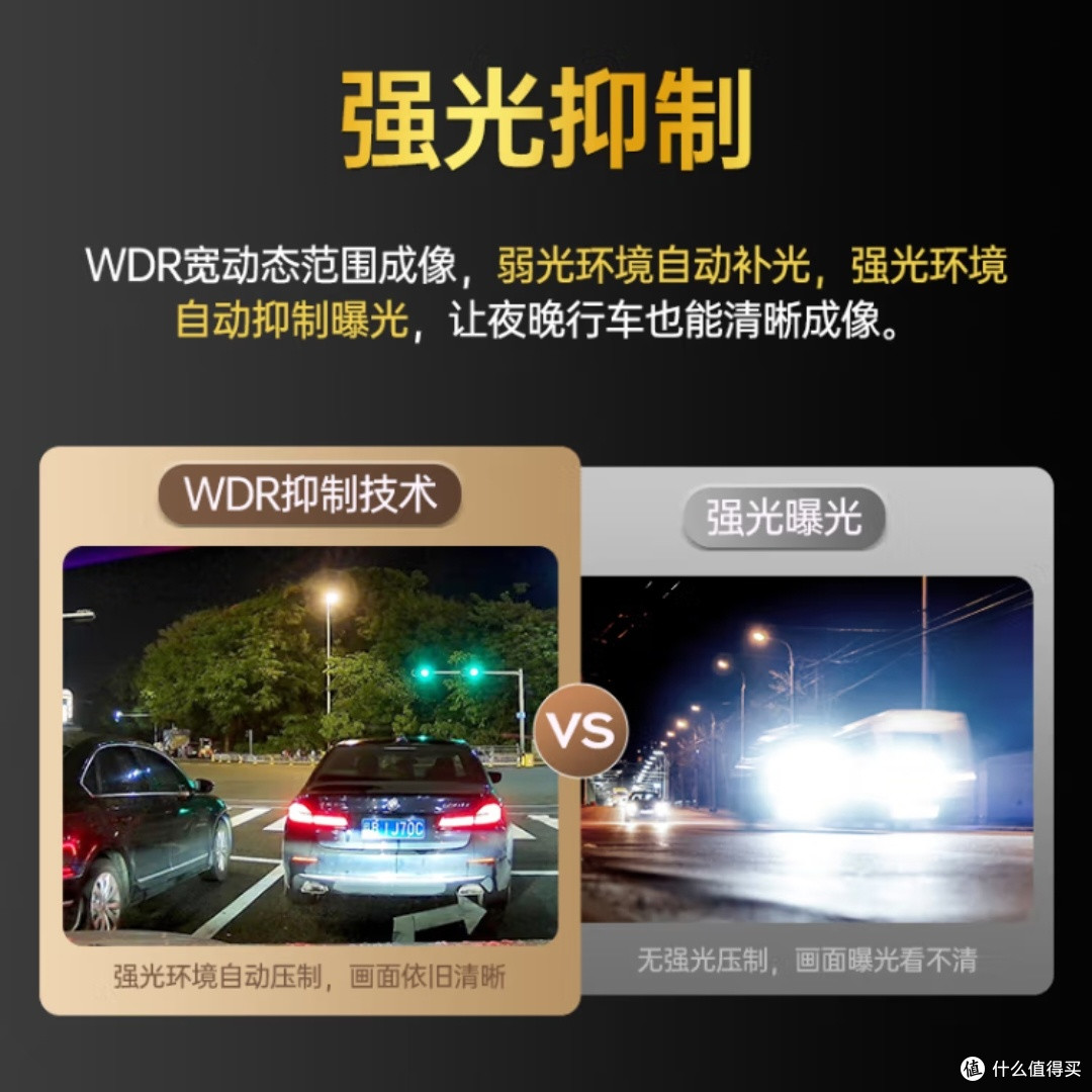 威路特H7行车记录仪功能全面