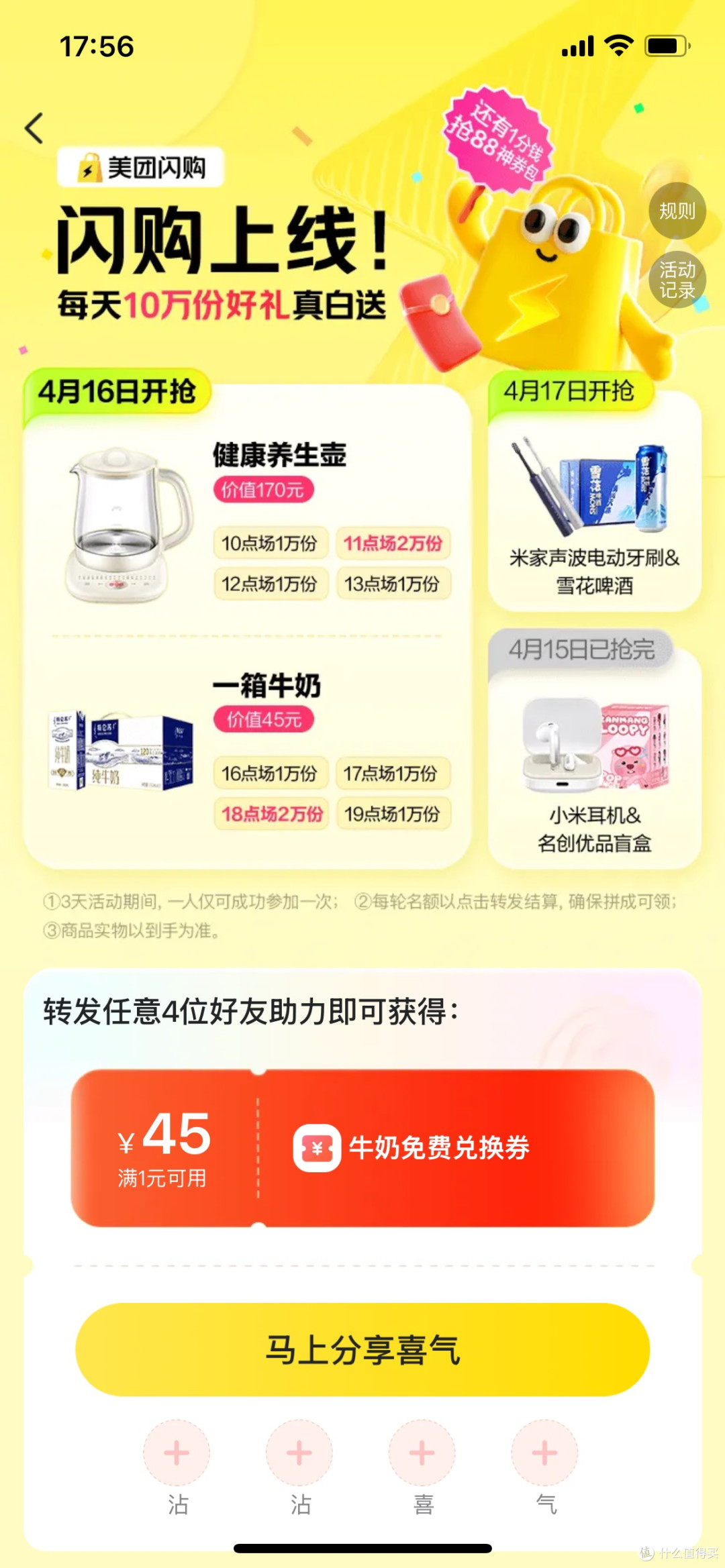 美团闪购的方便之处主要体现在以下几个方面：