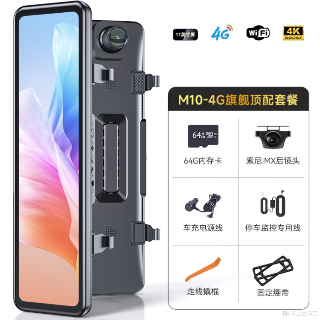 威路特4K行车记录仪详评