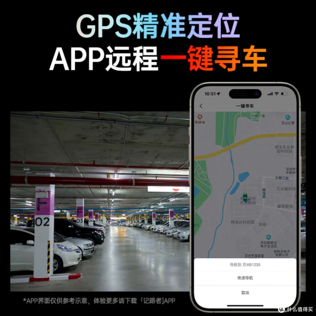 威路特4K行车记录仪详评
