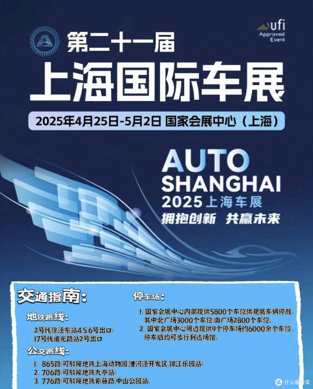 2025上海车展:宝马新车闪耀,引领未来出行