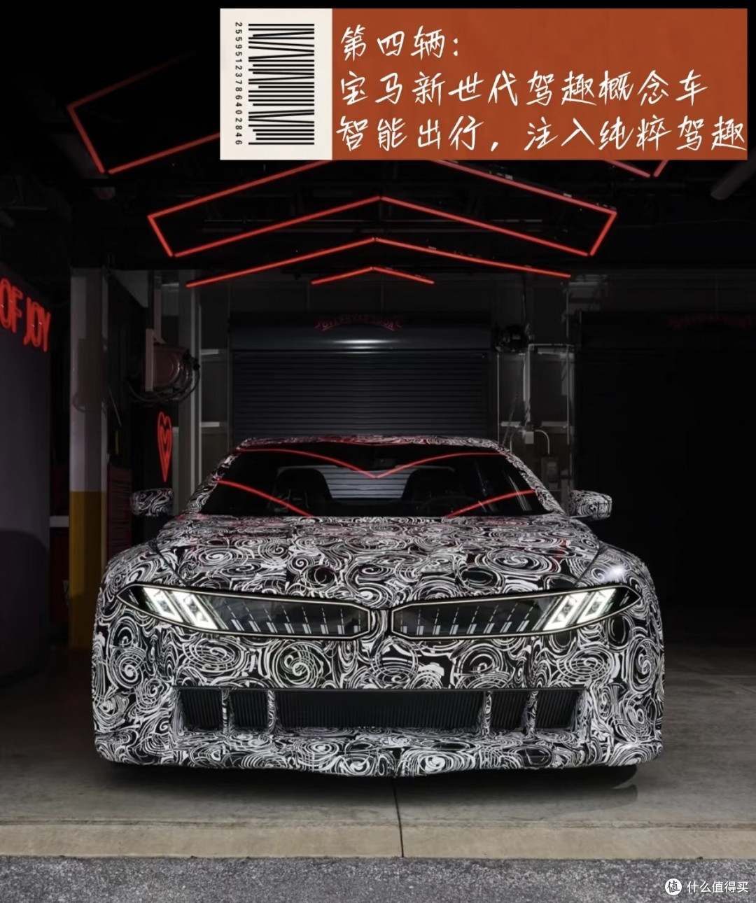 2025上海车展:宝马新车闪耀,引领未来出行