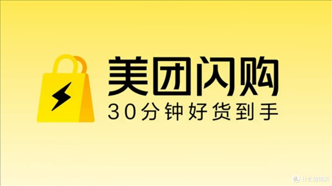 即时零售新模式：美团闪购