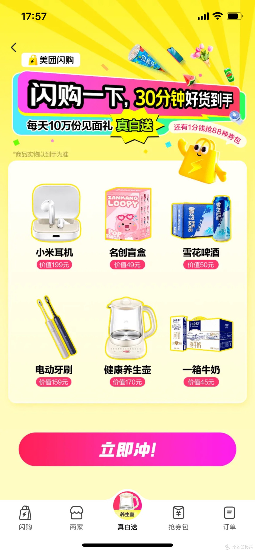 美团闪购的方便之处主要体现在以下几个方面：
