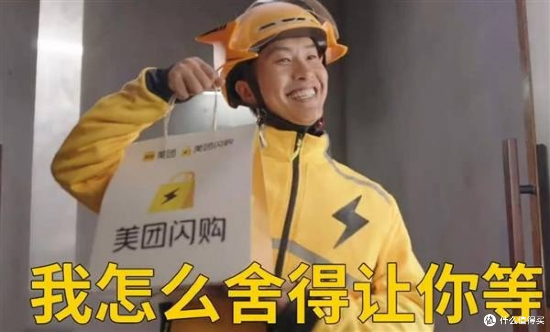即时零售新模式：美团闪购