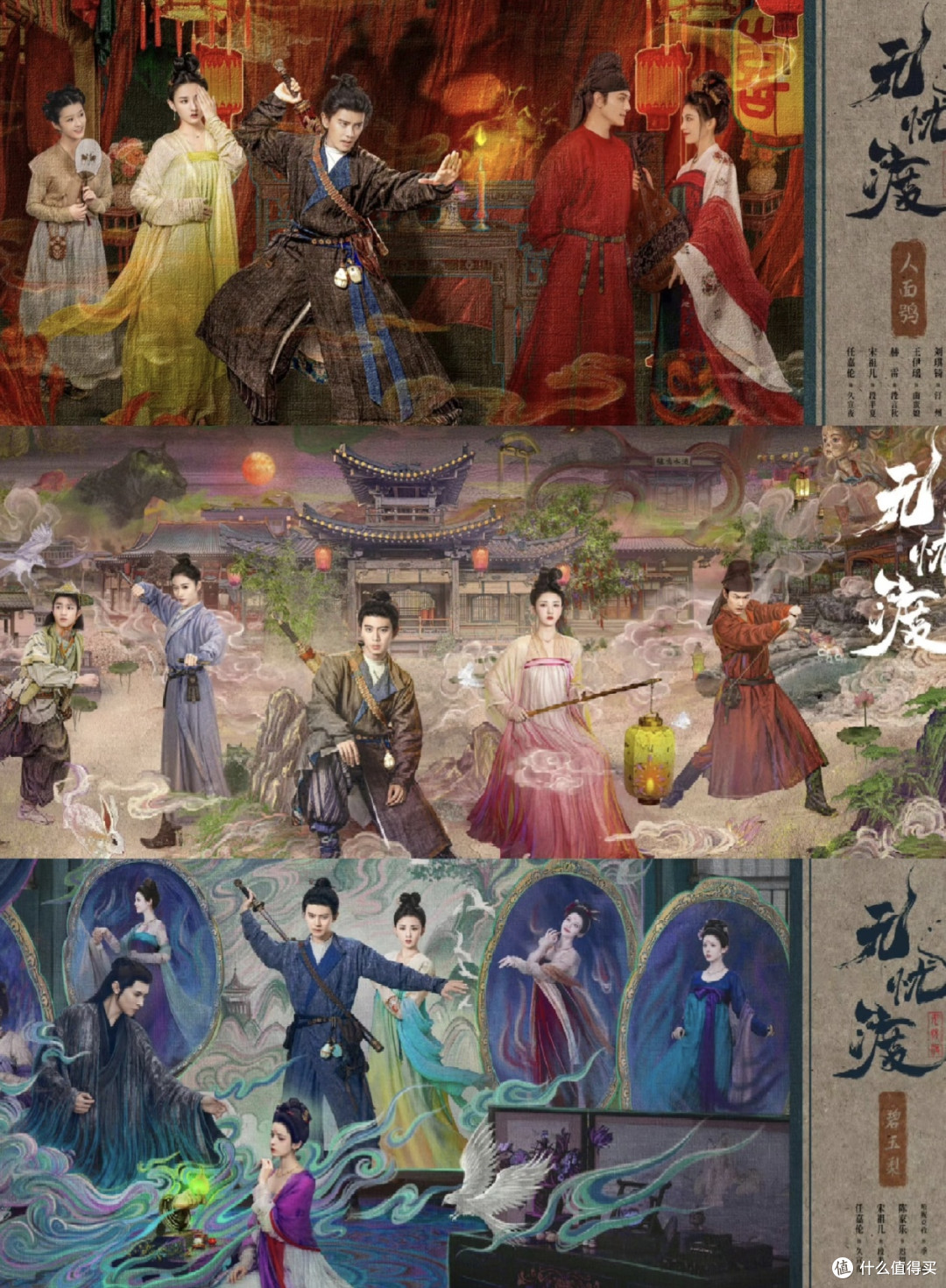 《无忧渡》:古风浓郁的奇幻世界,一场关于命运与抗争的传奇!