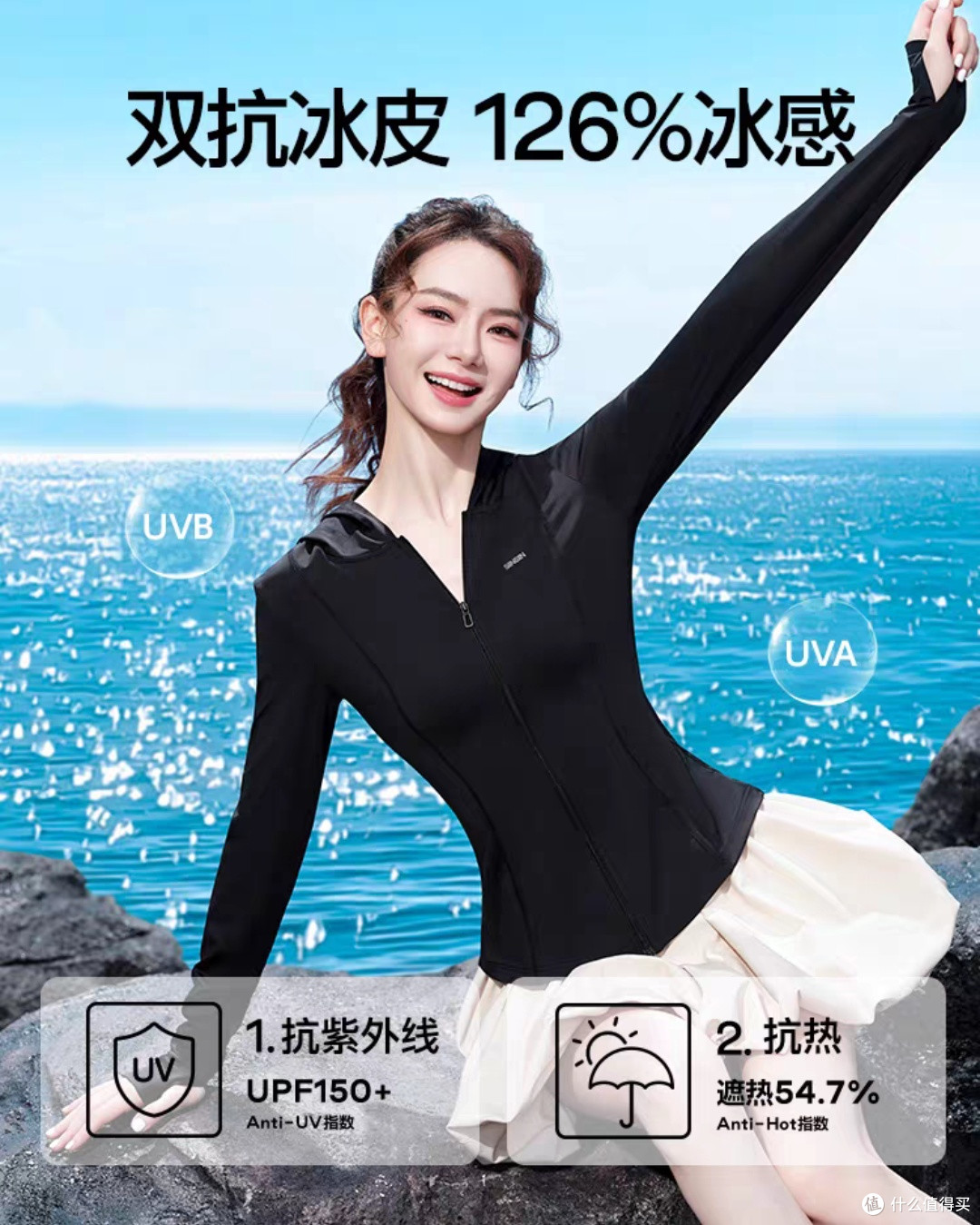 夏日防晒,时尚与防护并重——戚薇同款SIINSIIN冰皮防晒衣