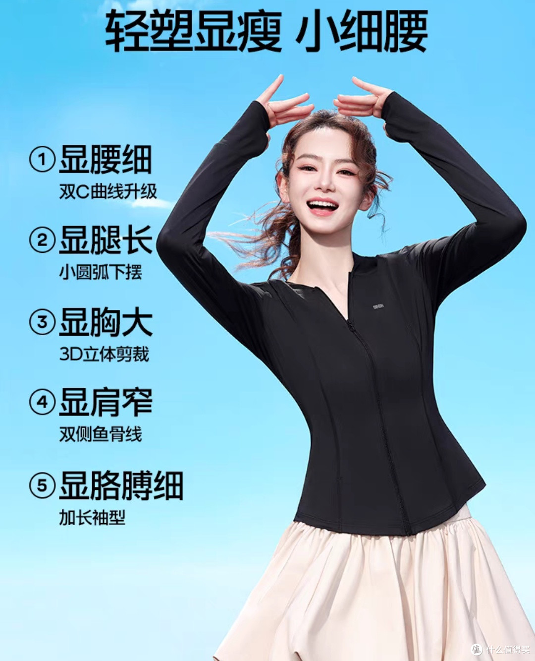 夏日防晒,时尚与防护并重——戚薇同款SIINSIIN冰皮防晒衣
