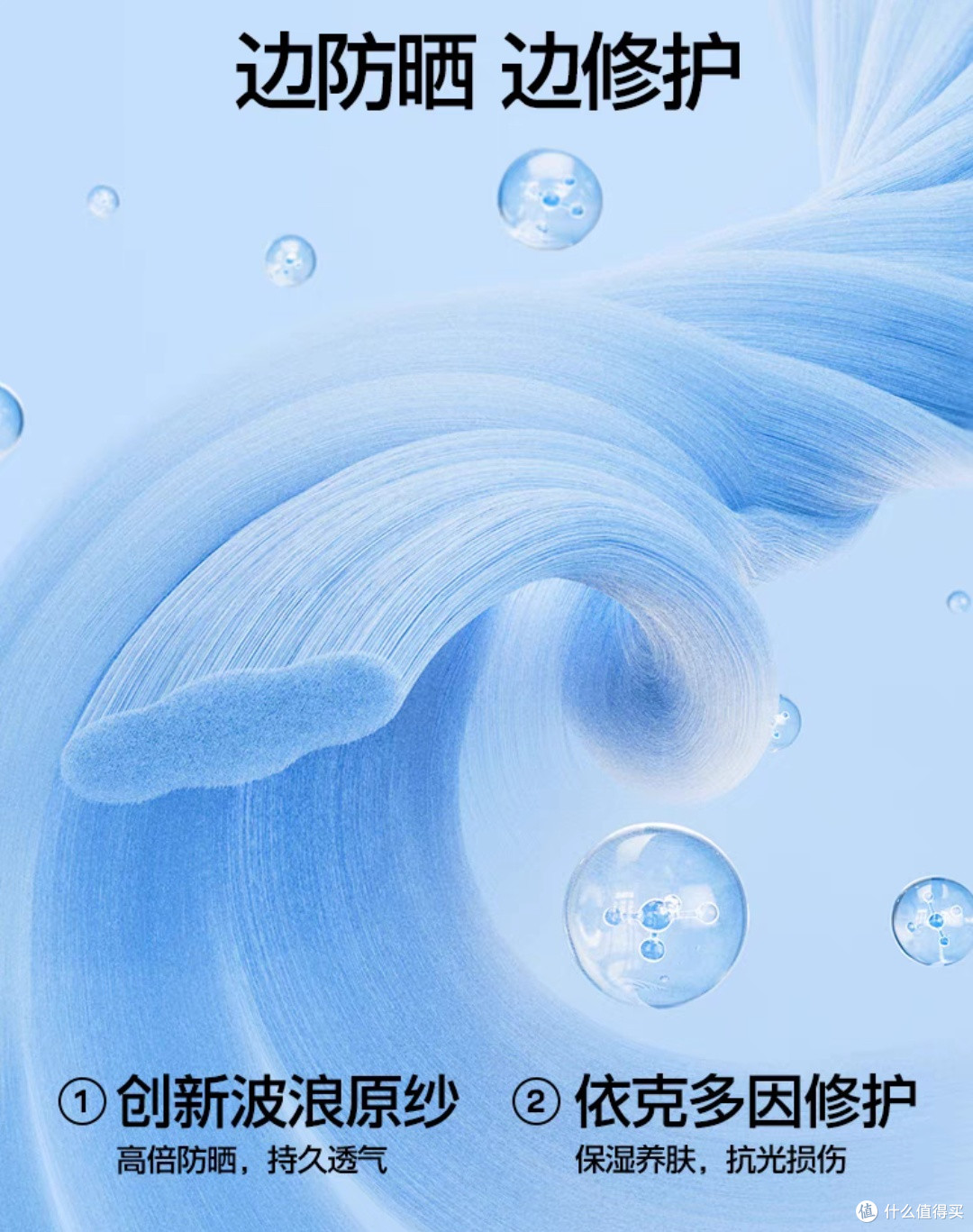 夏日防晒,时尚与防护并重——戚薇同款SIINSIIN冰皮防晒衣