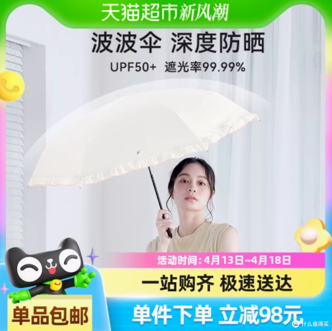 💖时尚与实用并存的 WPC 彩胶防晒伞,你 get 了吗?
