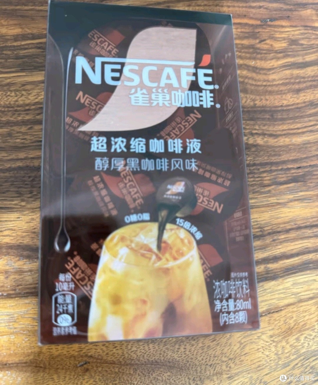 打工人续命神器!雀巢超浓缩咖啡液