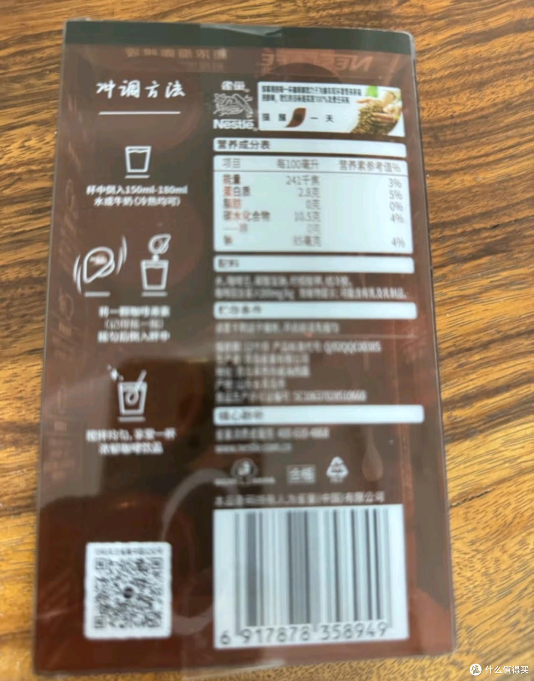 打工人续命神器!雀巢超浓缩咖啡液