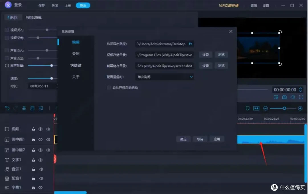 十大视频剪辑软件盘点