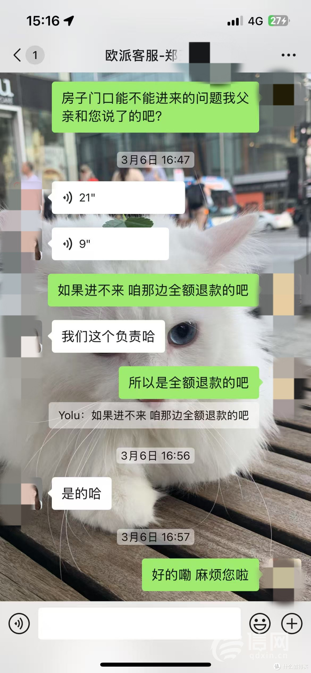 订购的沙发尺寸不合进不了家门 商家称是疏忽了